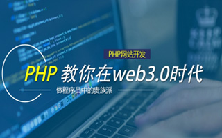 启东 php市场占有率,PHP会被淘汰吗？